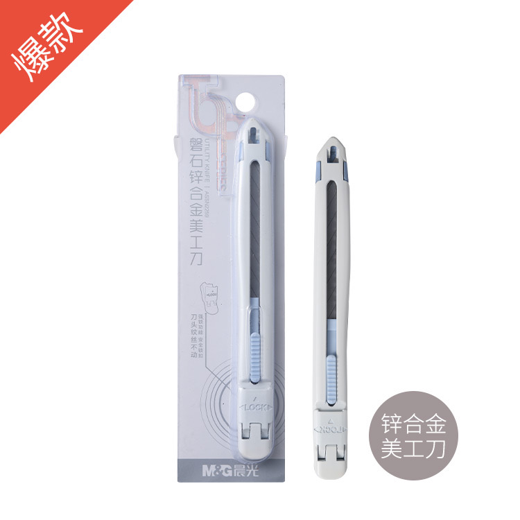 N2259  晨光TOP series磐石锌合金美工刀
