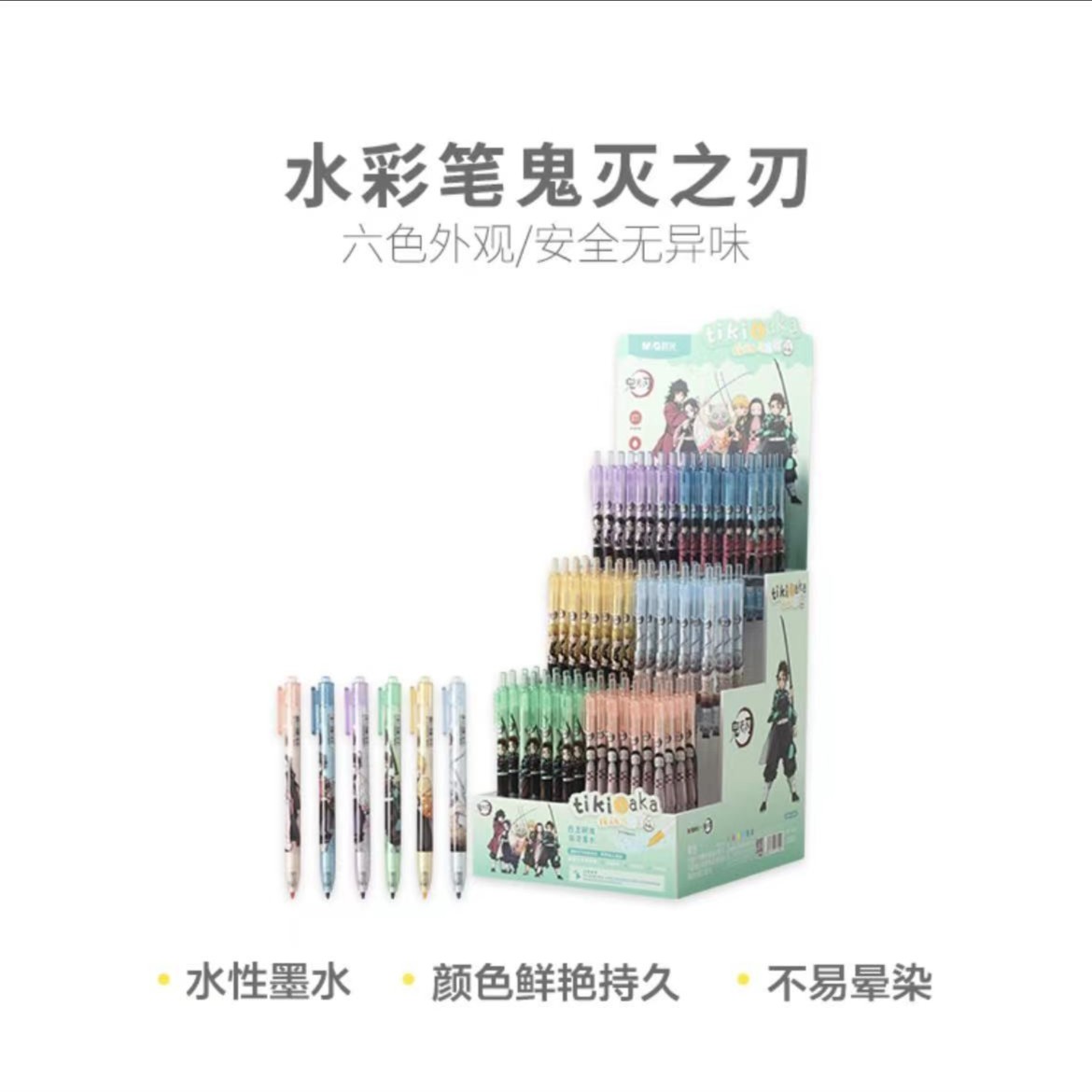T8205【颜色不挑-单支的】晨光鬼灭之刃按动马克笔