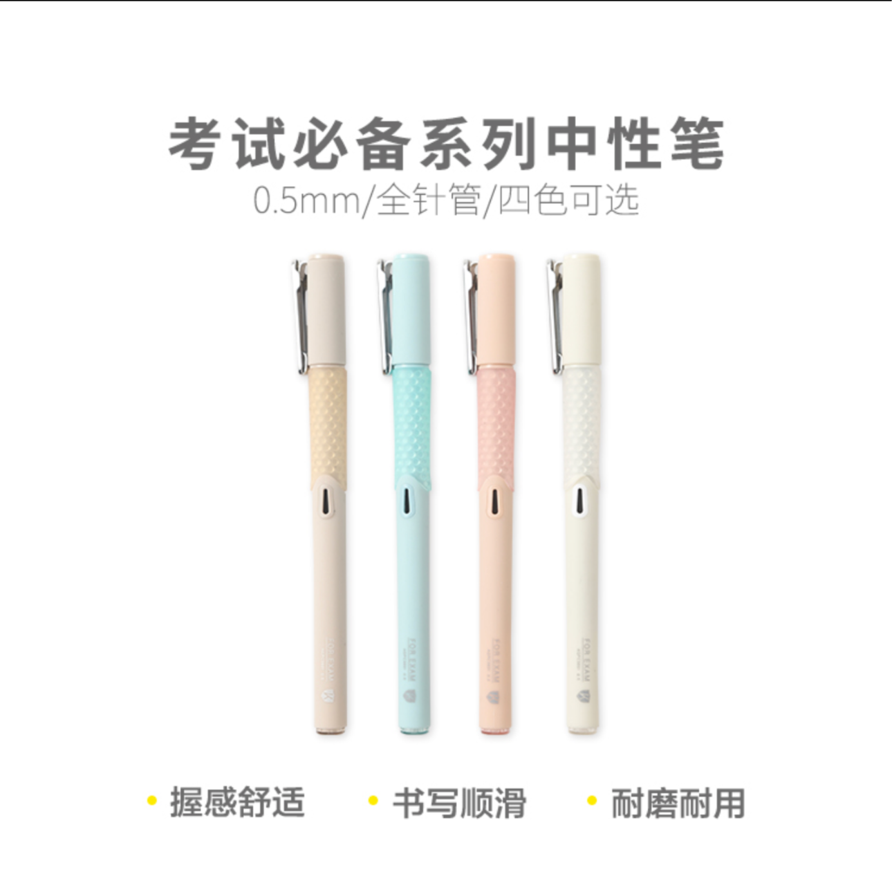 C3601  晨光拔盖中性笔考试必备速干黑0.5