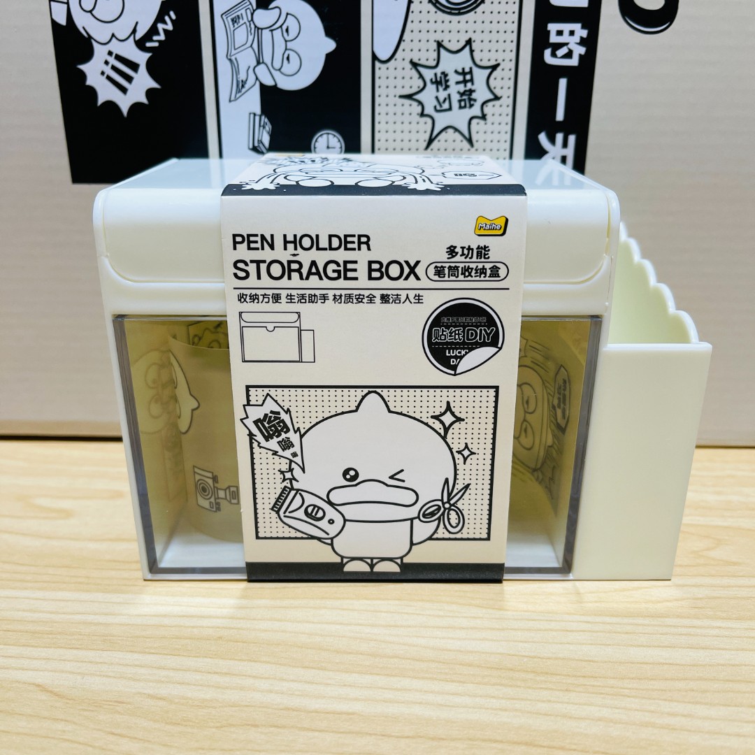 0500198 差不多鸭日常生活多功能笔筒收纳盒 QHGT