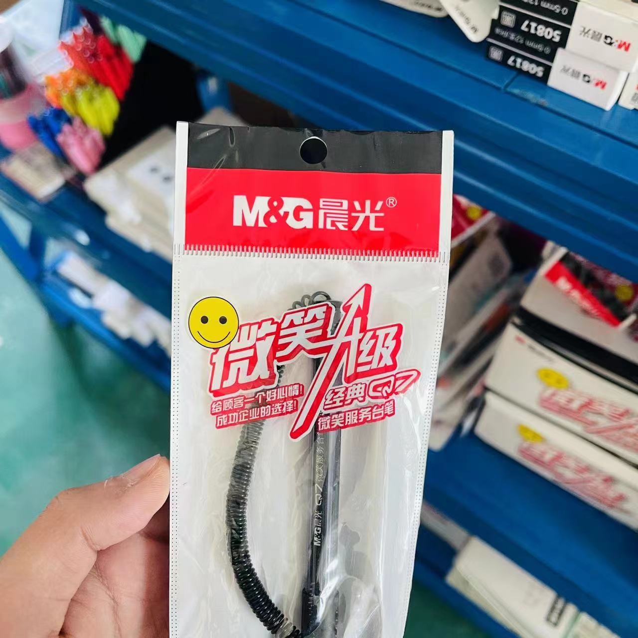 A4101 晨光微笑台笔黑色0.5