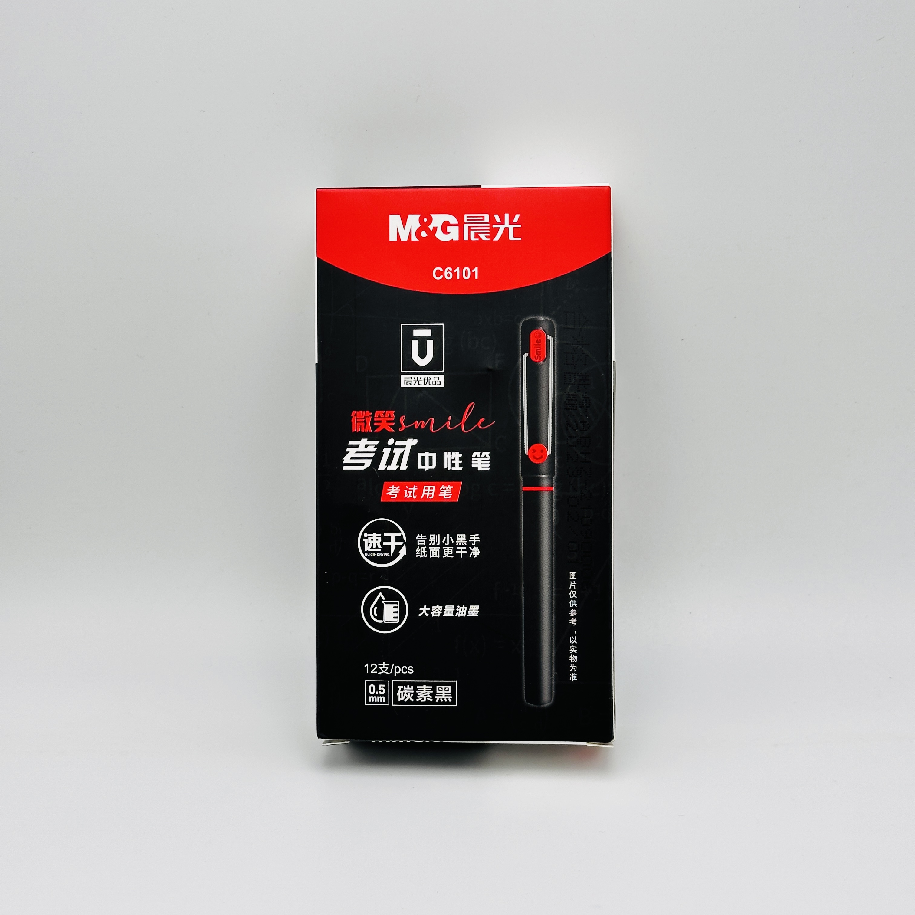 C6101 晨光优品中性笔考试碳素黑0.5