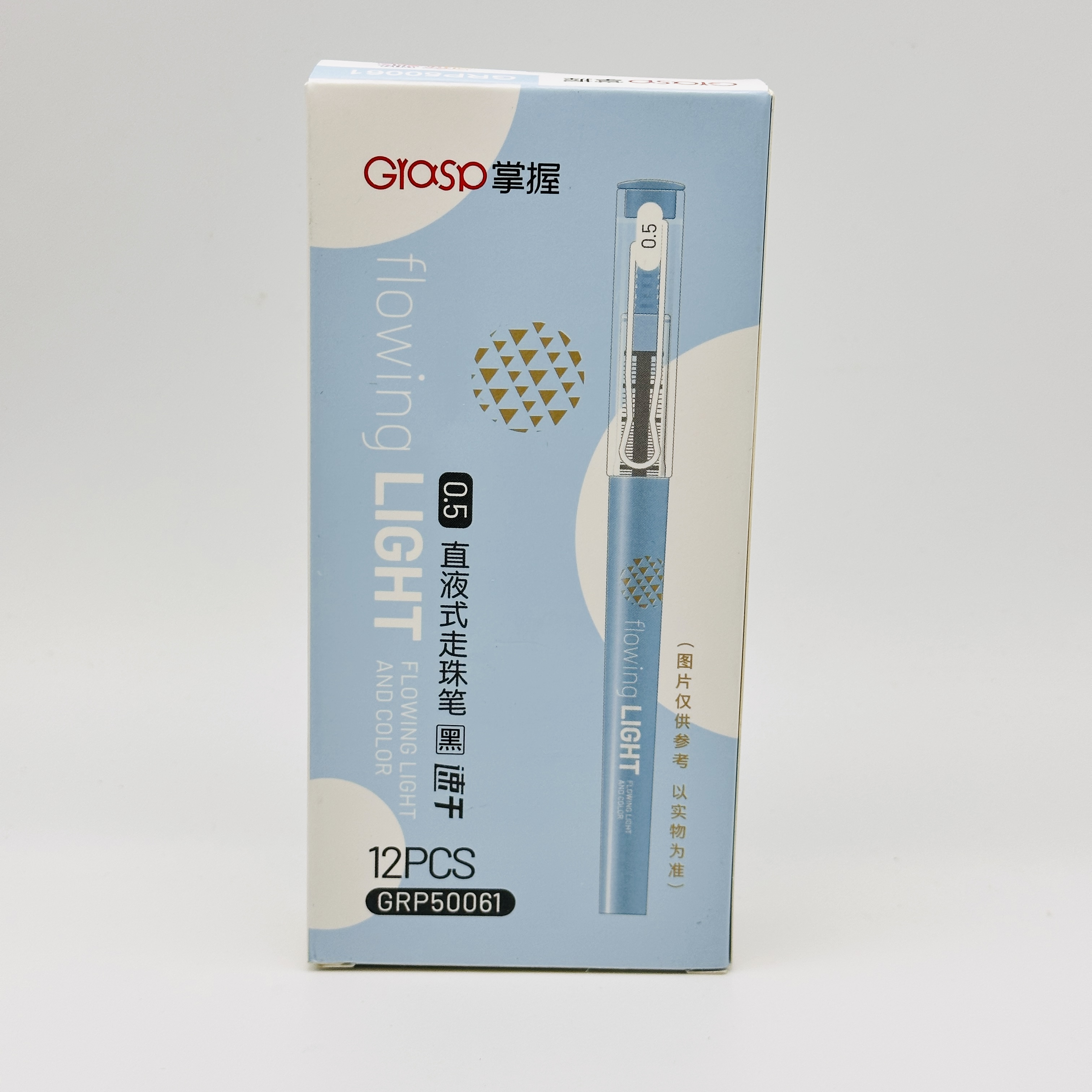 掌握 50061  0.5mm直液式速干走珠笔学生日常书写顺滑办公签字笔