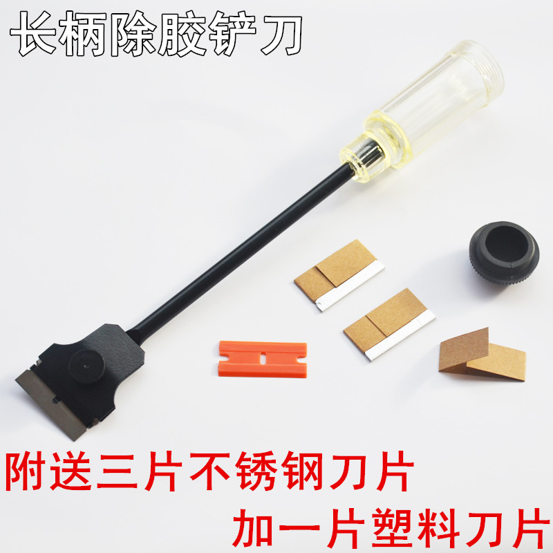 汽车贴膜工具 小铲刀清洁刀玻璃铲刀隔热太阳膜去除胶铲刀 不锈钢