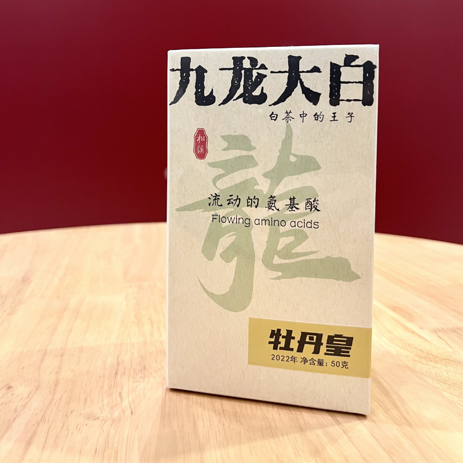 【九龙令】2022年九龙大白牡丹皇