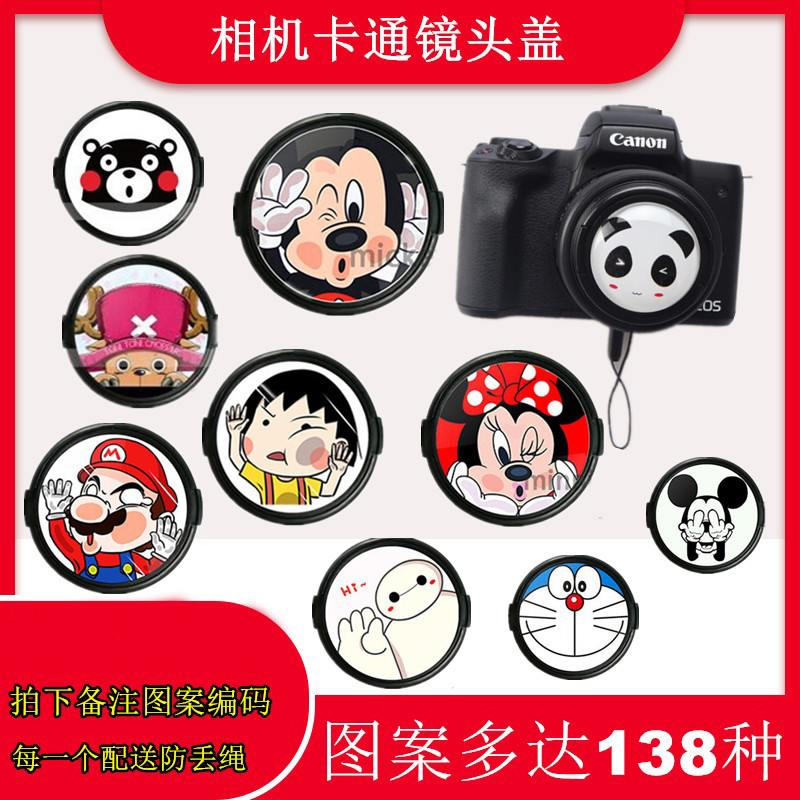 适用佳能微单EOS M50 M6 M10 M3 M100 15-45 通用卡通镜头盖 49MM