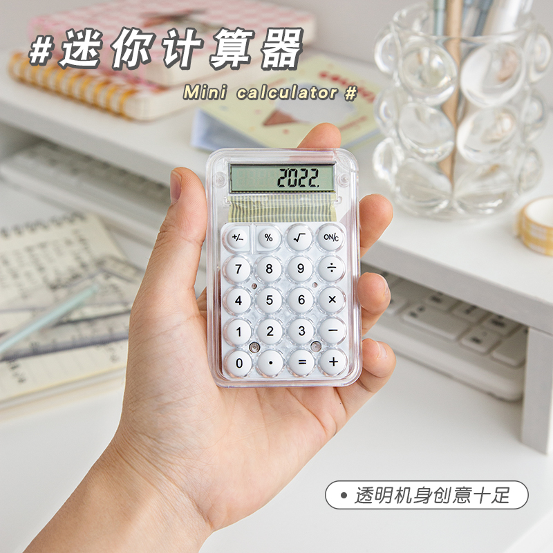 【精选】三年二班迷你小型计算器学生考试专用可爱高颜值会计办公