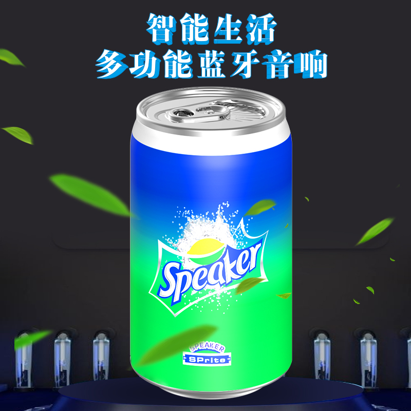 无线蓝牙音箱迷你小型音响手机可乐低音炮易拉罐便携式车载大音量