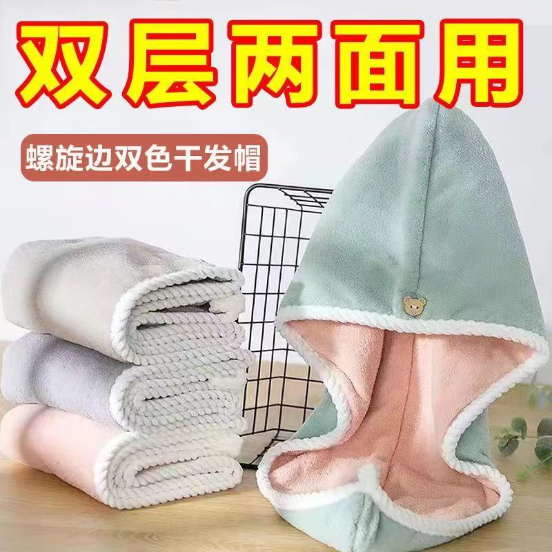 2.1包邮双层干发帽一件！有问题咨询客服！充值网卡赞助非发夹！