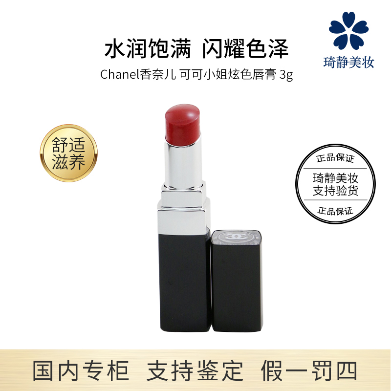 Chanel/香奈儿可可小姐舒适炫色唇膏150号152号银色管体秋冬显白