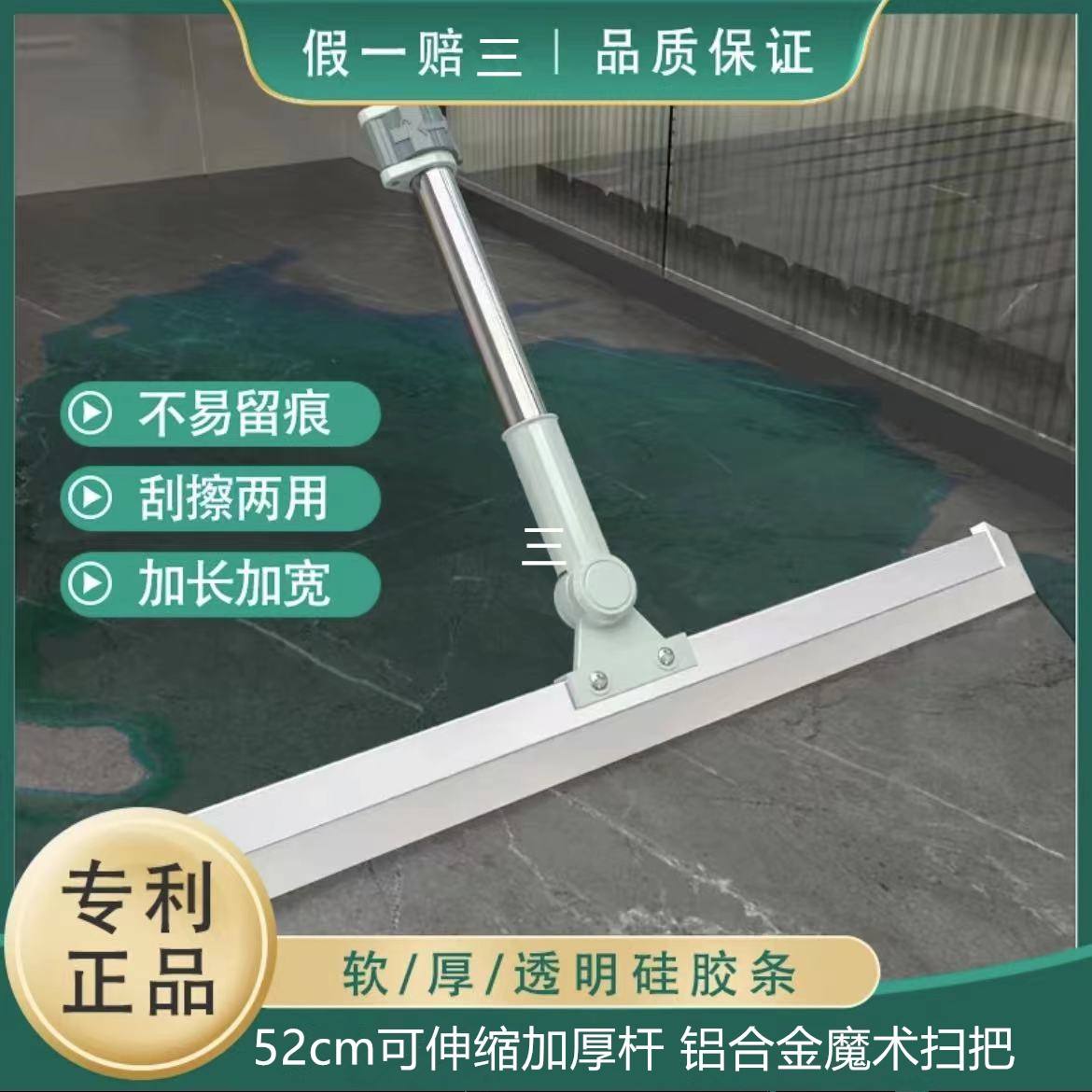 52CM加长大号家用卫生间浴室扫地刮水神器可伸缩魔术透明硅胶扫把