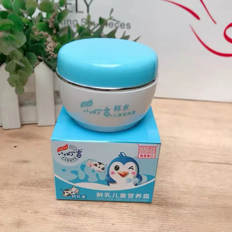 小叮当儿童营养霜鲜乳珍珠蜂蜜芦荟秋冬婴童50g儿童护肤霜补水