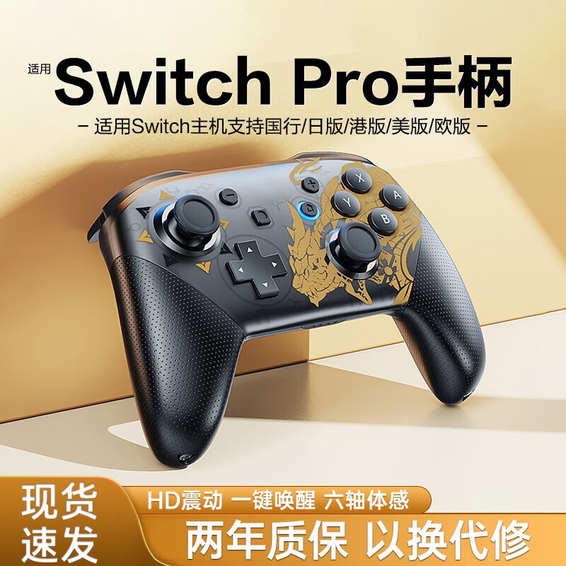 switch手柄pro无线蓝牙NS体感游戏oled双人成行适用PC电脑steam