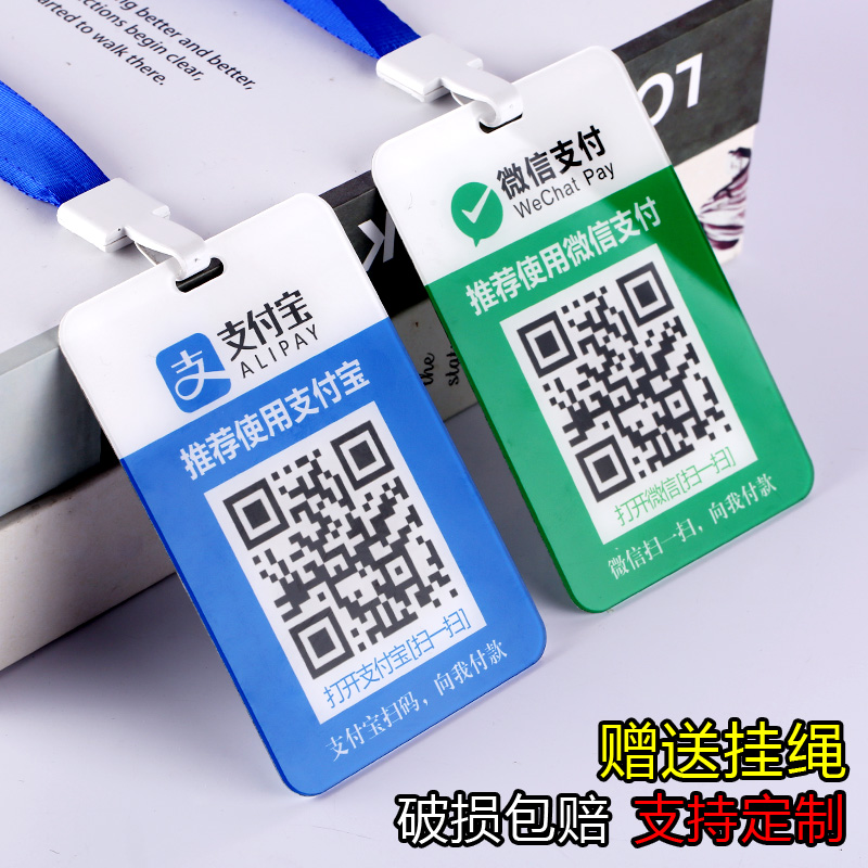 亚克力二维码展示牌定制支付宝微信收款码二维码收钱牌制作