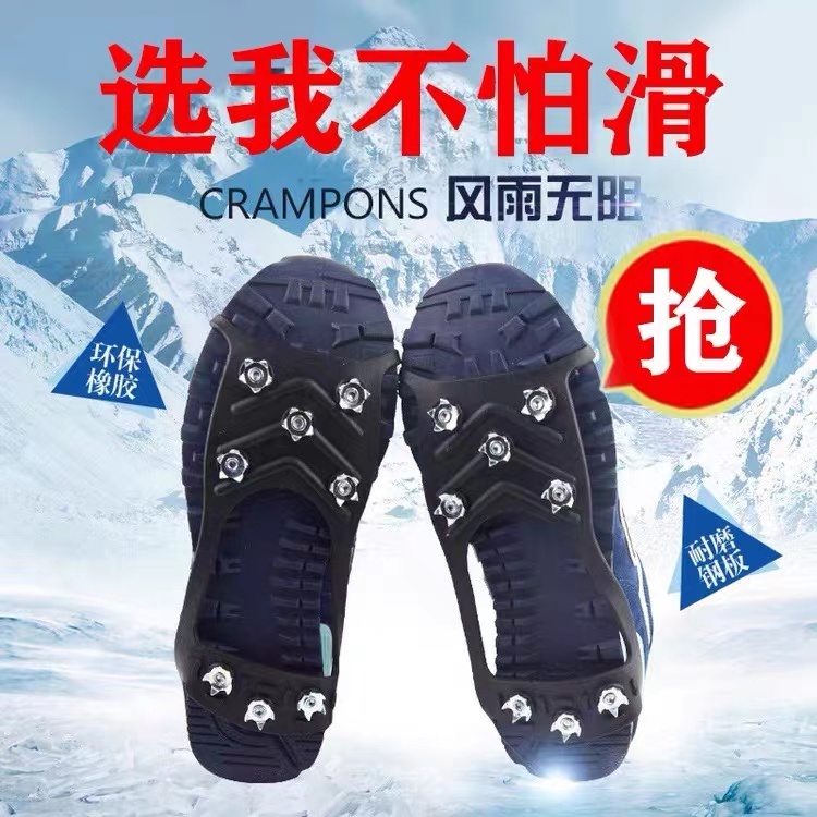 冰爪防滑鞋套鞋底雪地冰抓轻便冬季鞋子钉鞋链登山户外五齿女