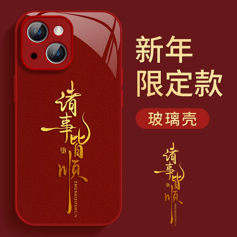 时来运转适用苹果15华为/小米/OPPO/VIVO手机壳14玻璃壳13新款12