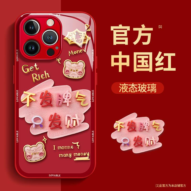 不发脾气玻璃壳适用苹果15华为荣耀oppo小米vivo手机壳14pro新款
