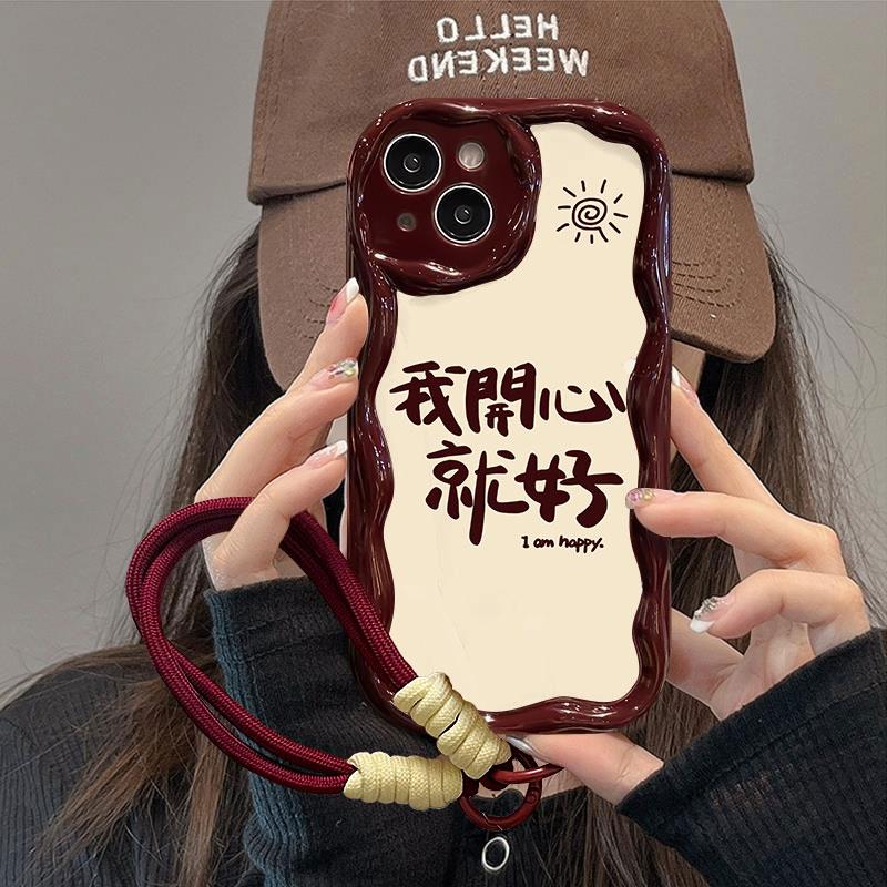 我开心就好苹果华为oppo小米vivo新款曲边全包防摔高颜值手机壳女