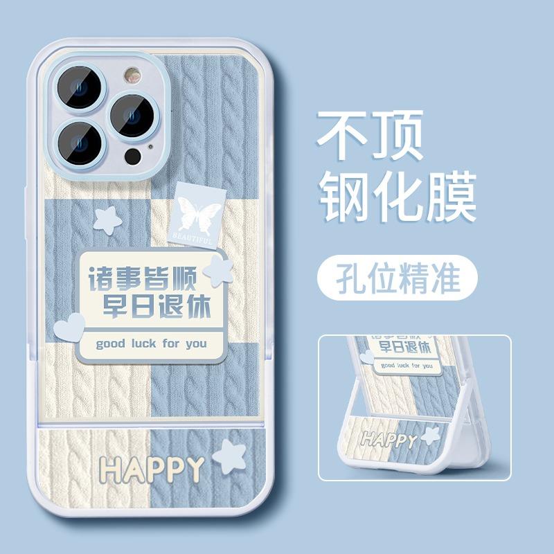 诸事皆顺适用苹果15华为荣耀oppo小米vivo手机壳支架14pro新款13