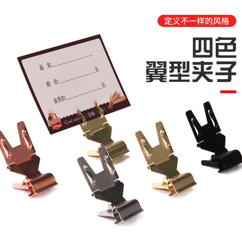 超市价格牌夹价签牌小夹子面包店标签牌铁夹标签纸POP广告价签卡