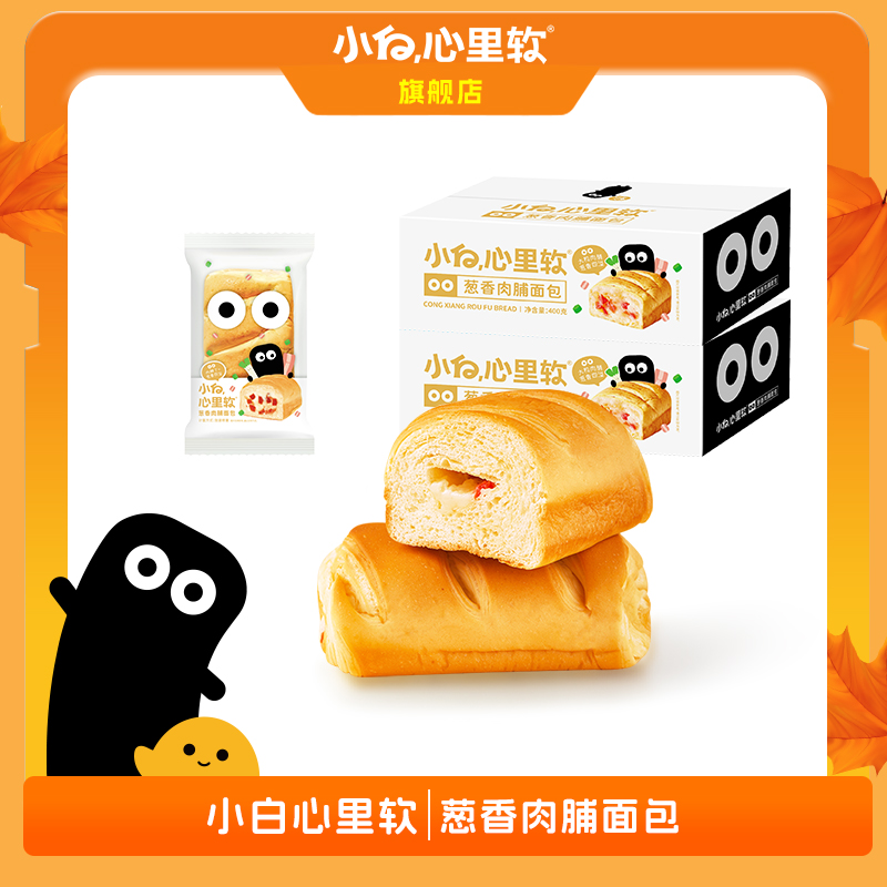 【李一慧专属清仓】12月28日小白心里葱香肉脯面包早餐面包