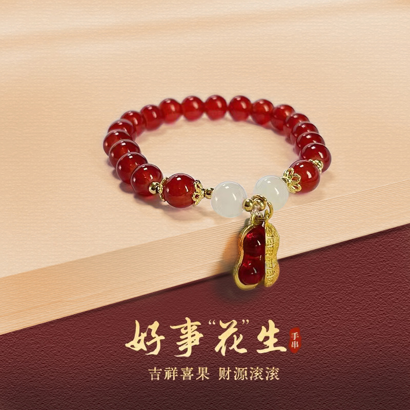 网红爆款好事花生红红火火女款时尚轻奢手链D