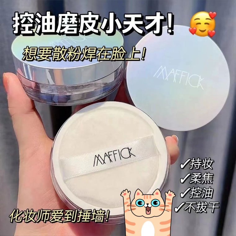 小鱼海棠推荐散粉控油不卡粉持久定妆防水防汗不脱妆学生党定妆粉