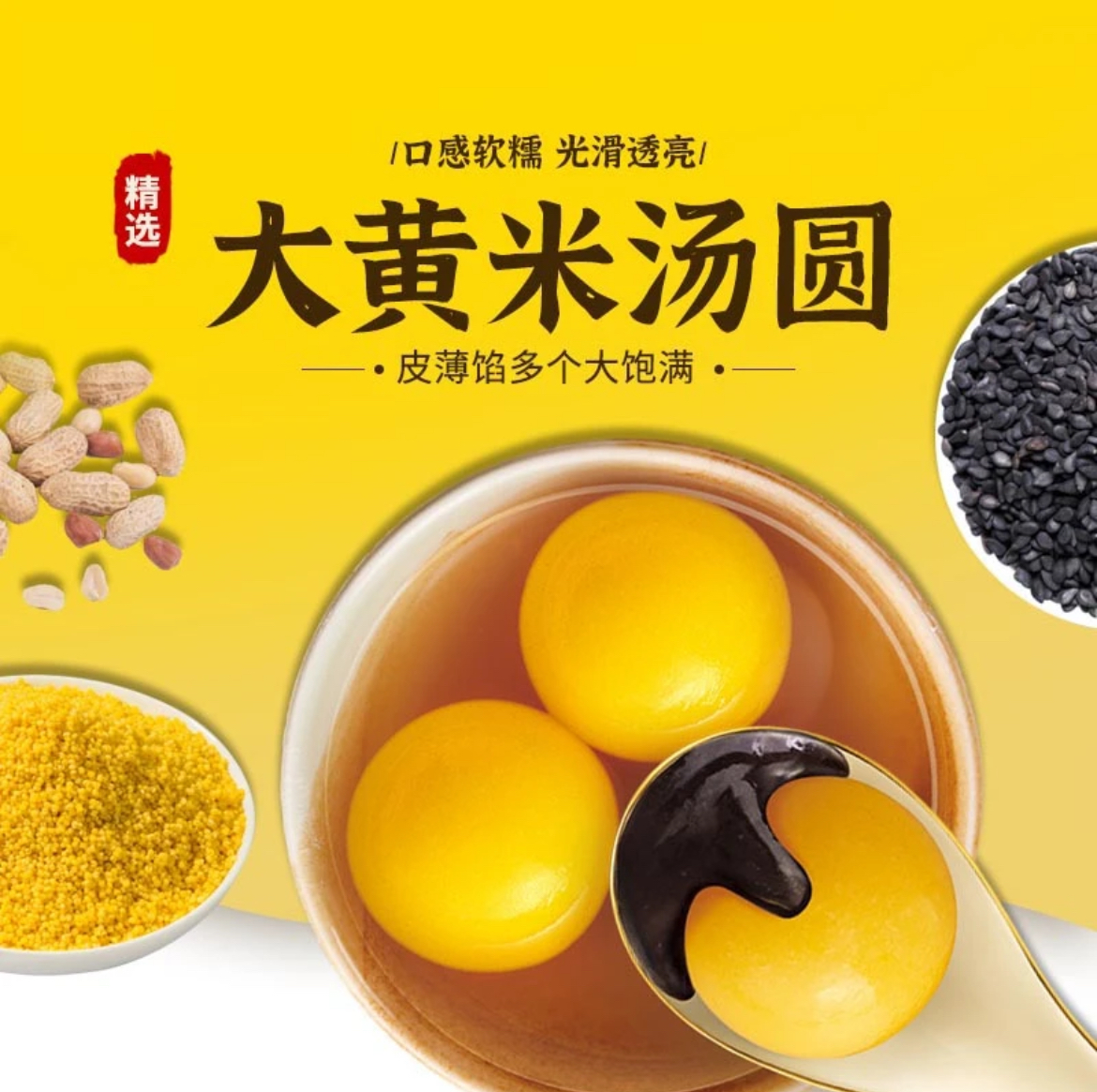 (到手三袋）大黄米汤汤圆小汤圆早餐半成品代餐速冻冷冻汤圆黑芝麻