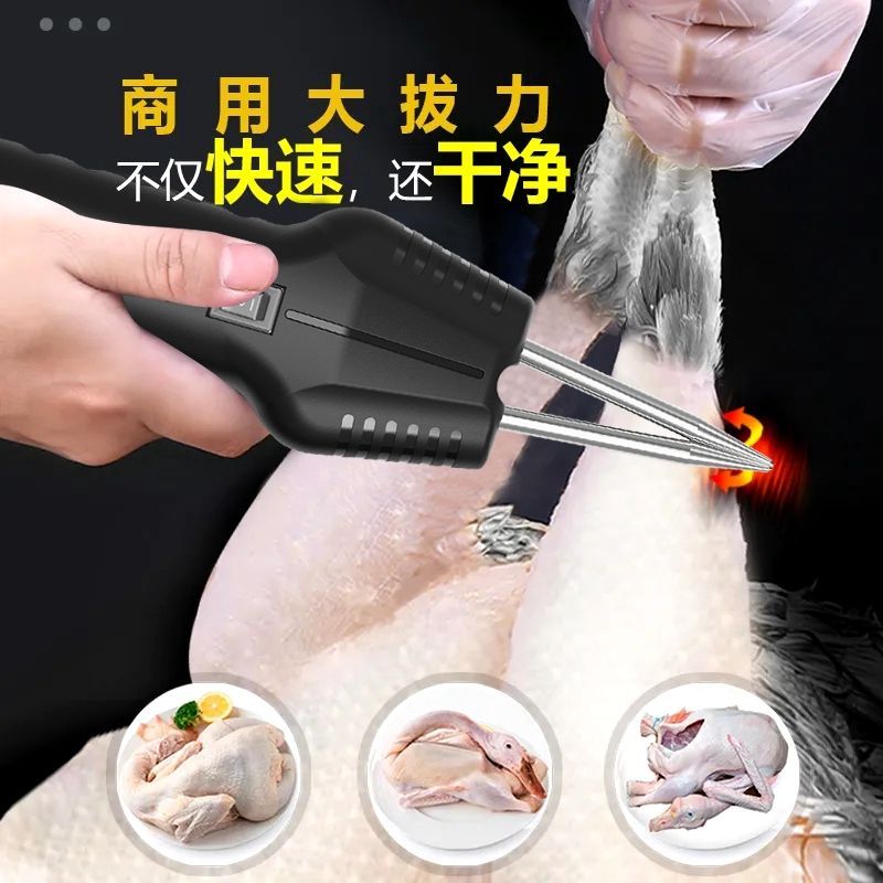 拔鸭毛神器鸡鸭拔毛神器拔鸭毛家禽电动拔毛器猪家禽拔毛机脱毛机