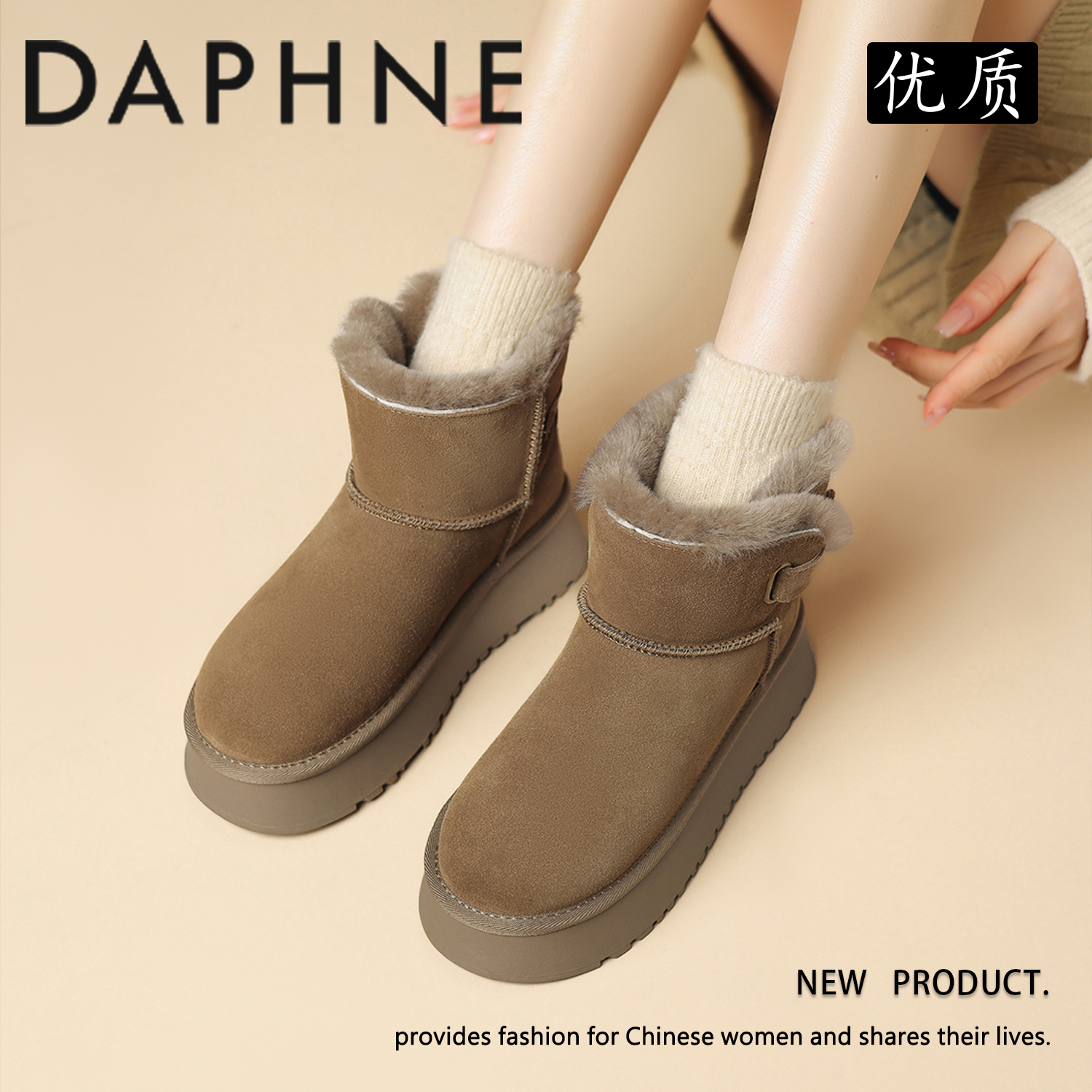 【溜妈专属】达芙妮厚底雪地靴女冬季新款外穿短筒保暖增高加绒棉鞋商品图