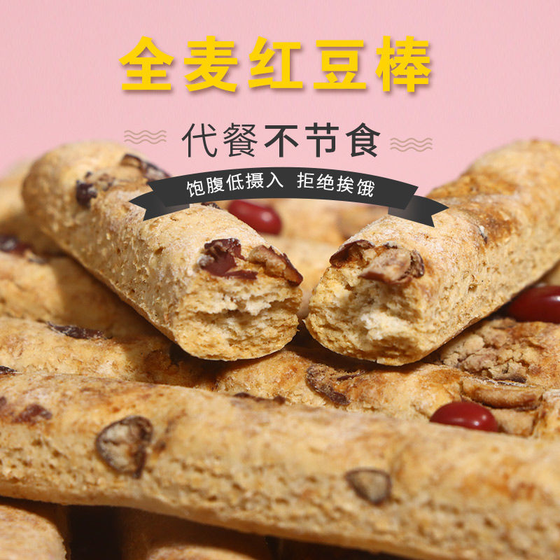 精选小钢筋压缩棒无添加蔗糖全麦代餐棒粗粮饼干短保60天