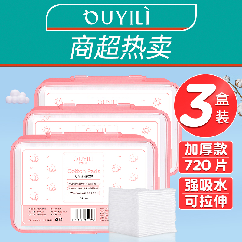 湿敷棉可拉伸湿敷棉专用面膜纸巾脸部薄卸化妆棉片旗舰店官方正品