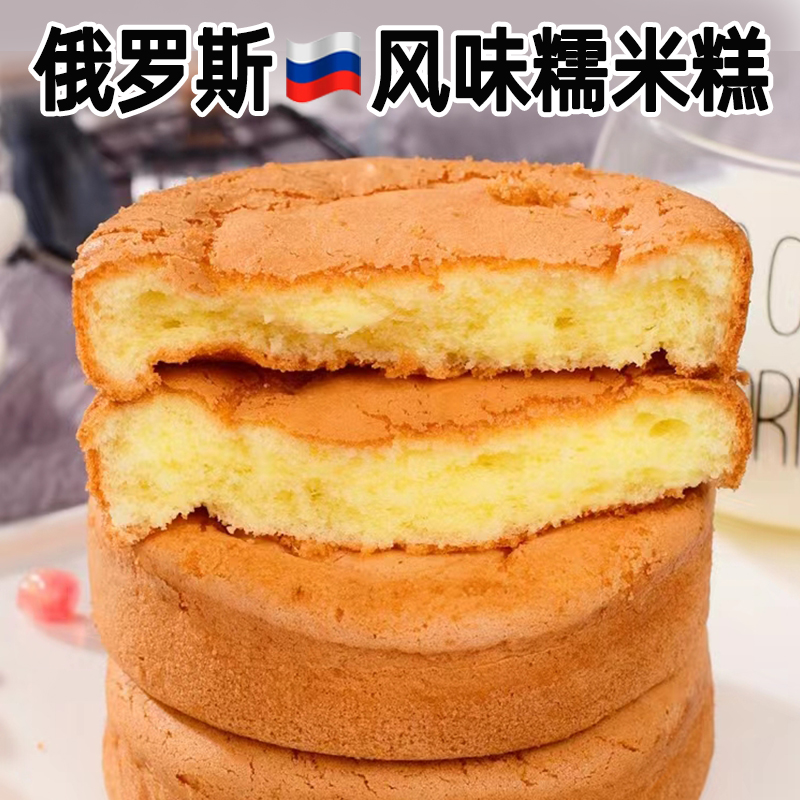 俄罗斯风味老式手工糯米糕500克