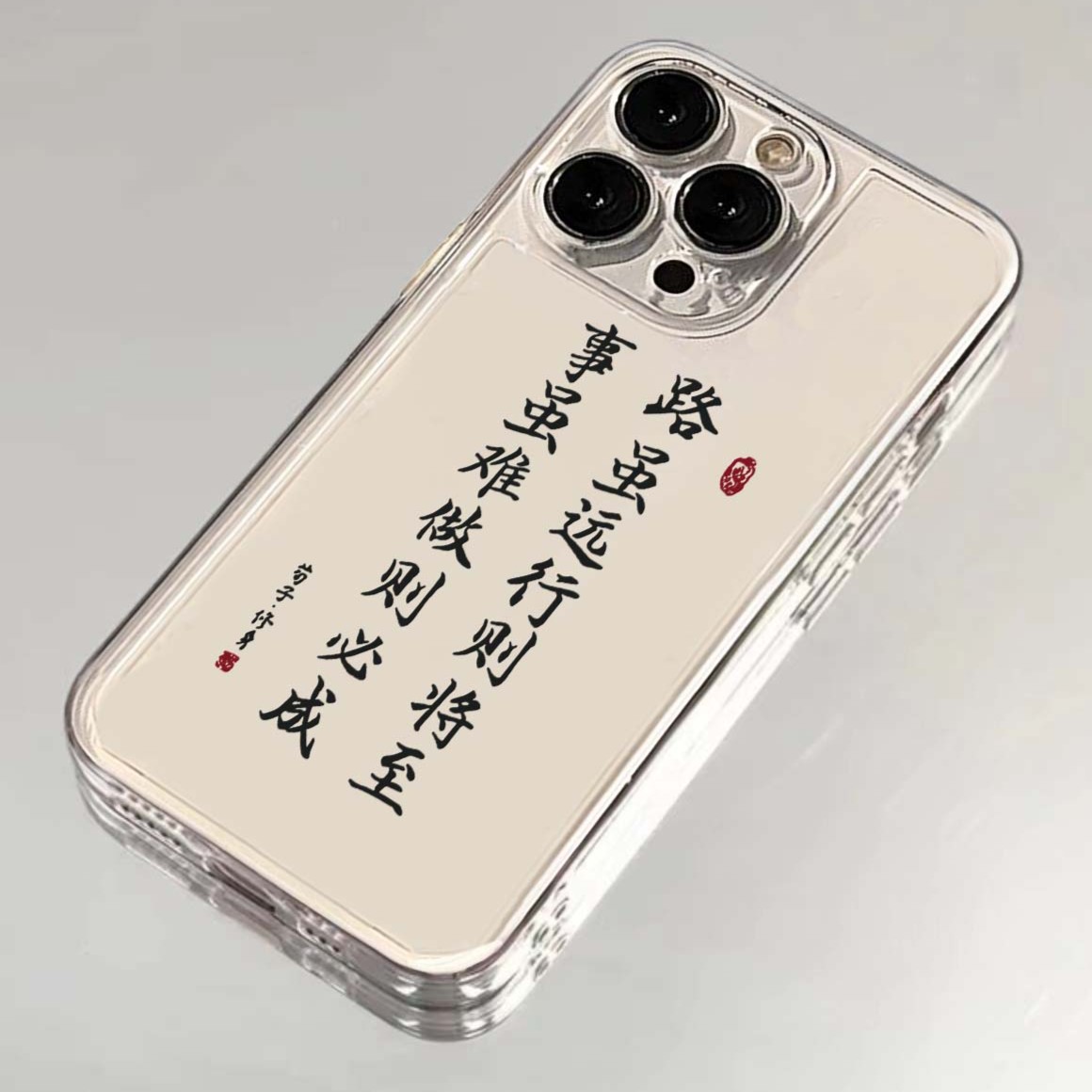 事虽难做则必成苹果小米oppovivo华为适用iPhone12/13/14手机壳软
