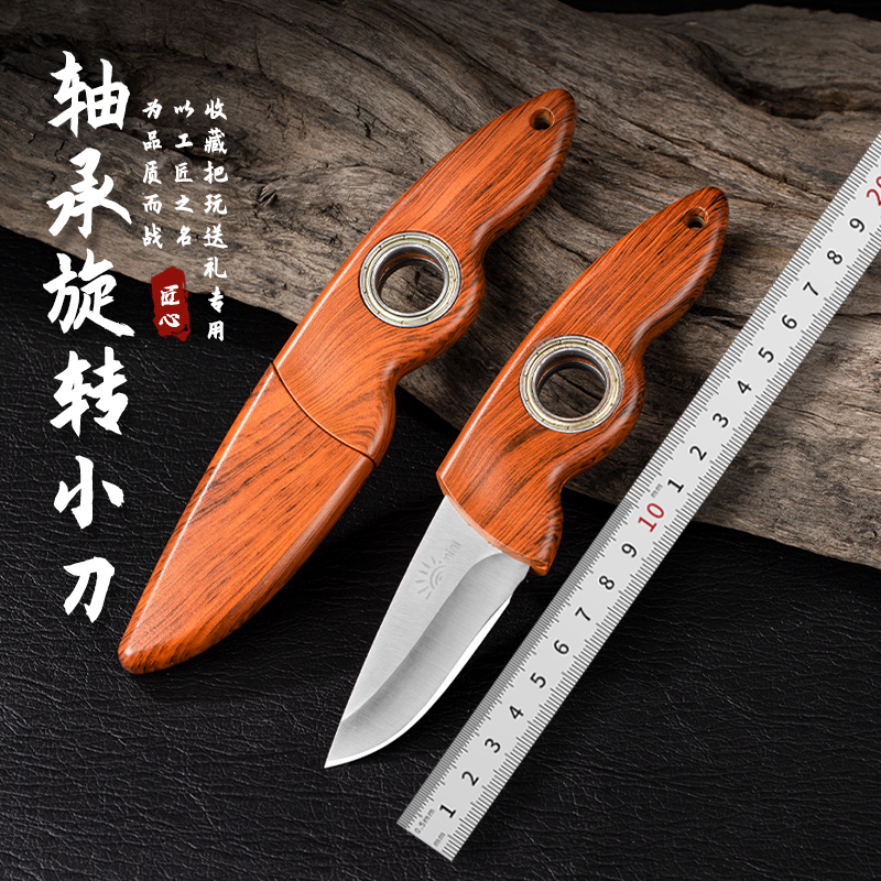 【新款】轴承旋转小刀户外多功能刀指环小刀水果刀便捷野营烧烤刀