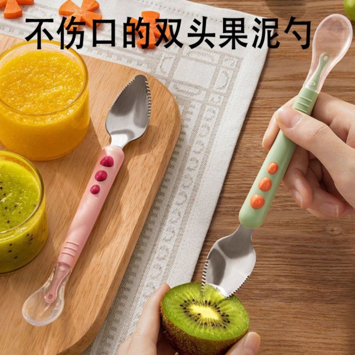 宝宝婴幼儿刮苹果泥勺双头刮泥勺子辅食勺刮水果泥神器硅胶不锈钢