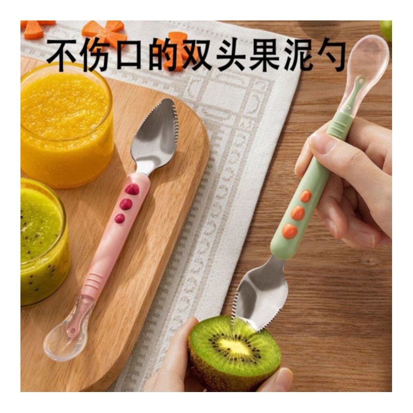 宝宝婴幼儿刮苹果泥勺双头刮泥勺子辅食勺刮水果泥神器硅胶不锈钢