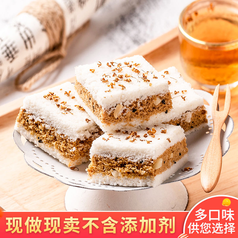 【2斤装特价】温州特产传统手工桂花糕糯米糕点网红零食250克