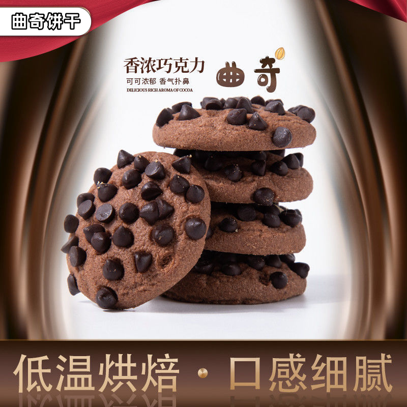 【整箱100包】巧克力豆曲奇饼干巧克力饼干网红解馋零食整箱批发5包