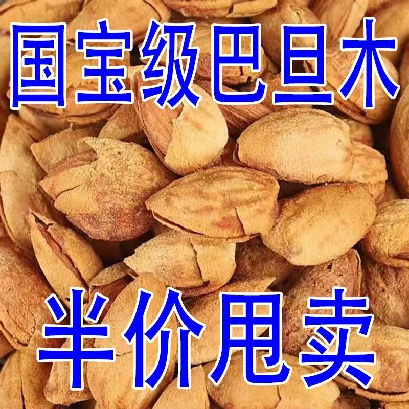 【新货】巴旦木薄壳纸皮奶香巴旦木坚果奶香味袋装大颗粒零食批发