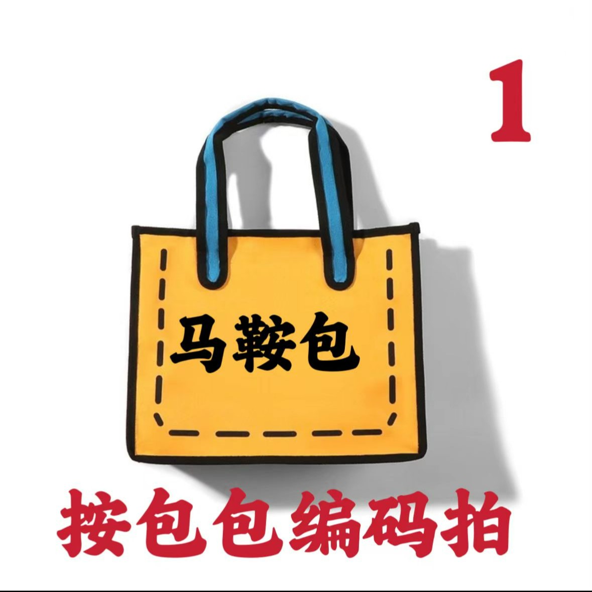 A01 马鞍包尺寸（23*6*16cm）382-1时尚休闲百搭简约网红单肩斜挎包