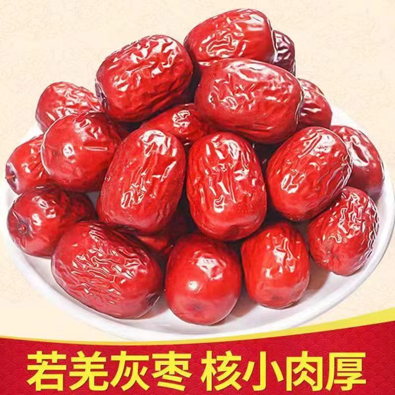 推荐-新疆红枣一包 一包红枣包邮到家 居家可食用 味道鲜美