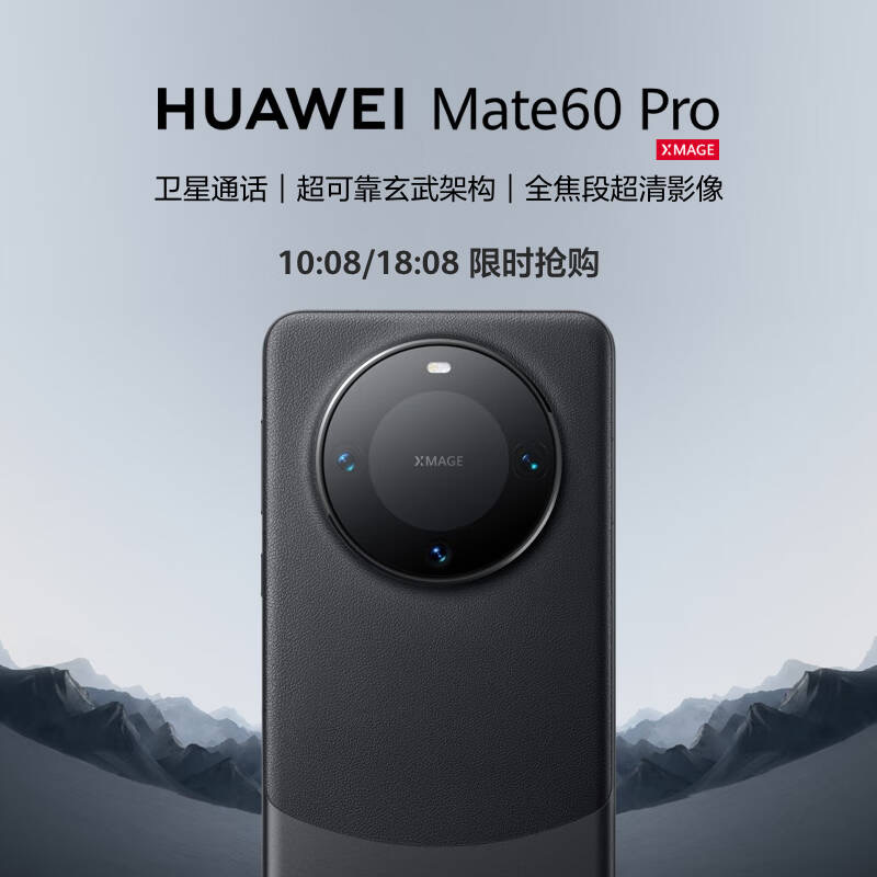 全新未使用 Huawei/华为 华为旗舰手机Mate60Pro 雅丹黑色（兵哥）