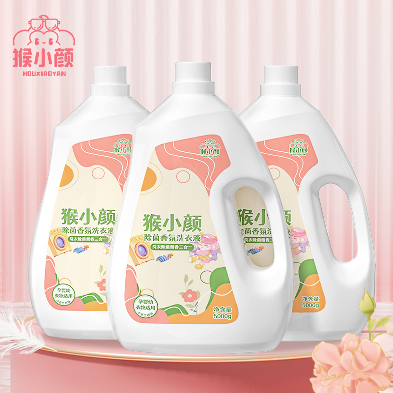 【外贸品质】猴小颜家用洗衣液香味留香净衣深层三合一大瓶装5kg