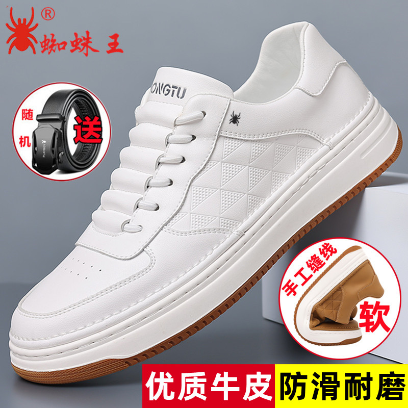 正品蜘蛛小白鞋男2023新款真皮软底休闲皮鞋男士时尚板鞋百搭潮鞋