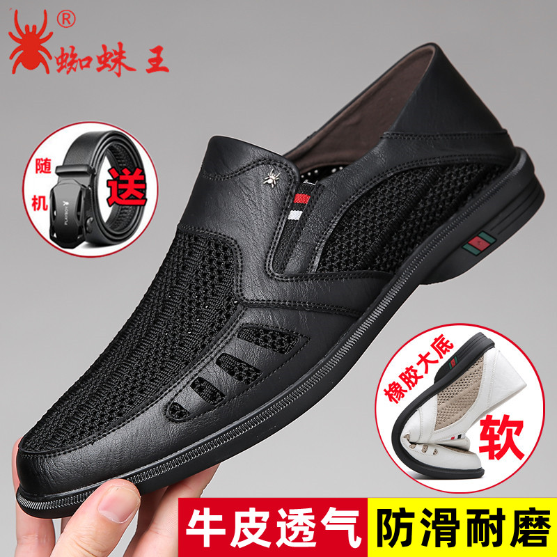 正品蜘蛛男士镂空皮鞋夏季透气真皮软底皮凉鞋男商务休闲鞋子百搭
