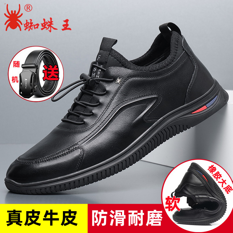 正品蜘蛛男士秋季真皮软底休闲运动皮鞋男2023新款鞋子男皮鞋正宗