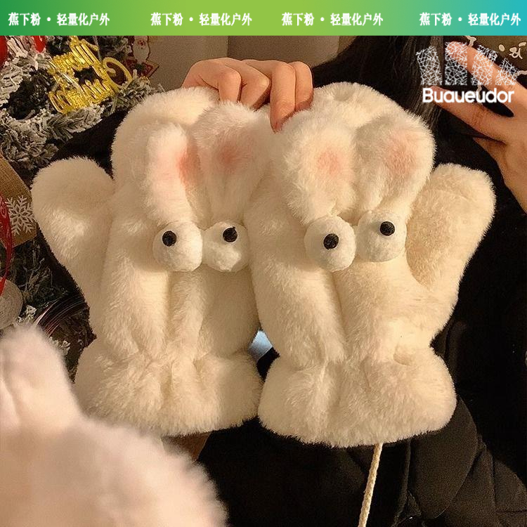 蕉下粉毛绒手套女冬季可爱兔子保暖加绒毛茸茸学生2023新款骑车潮