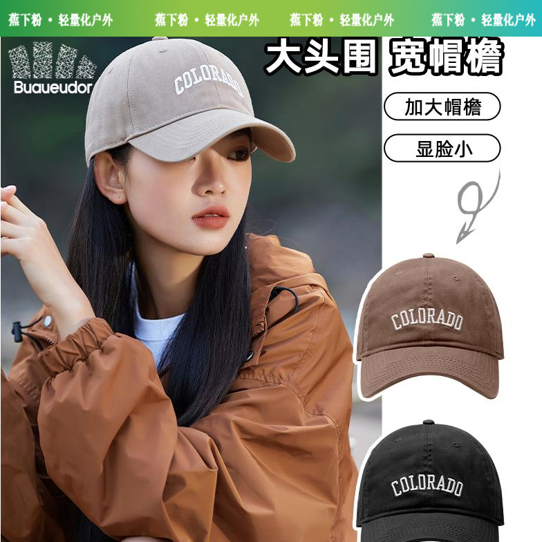 蕉下粉棒球帽子女春秋2023新款大头围大脸显小加宽帽檐鸭舌帽男款