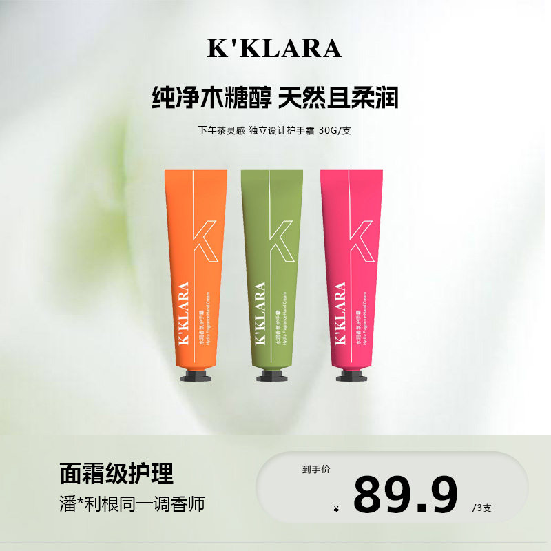 木糖醇水润护手霜保湿柔润持久留香